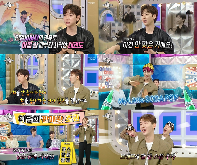 MBC ‘라디오스타’