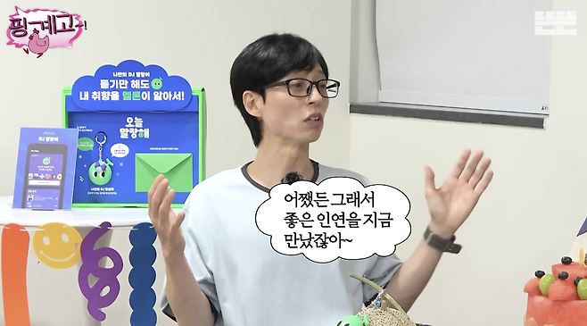 유튜브 채널 ‘뜬뜬’