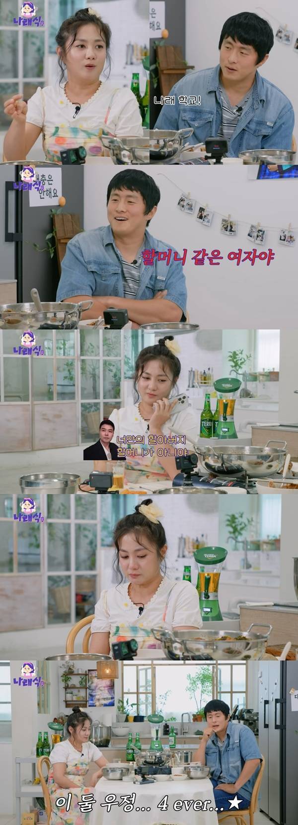 박나래 기안84 / 사진=유튜브 채널 나래식 캡처