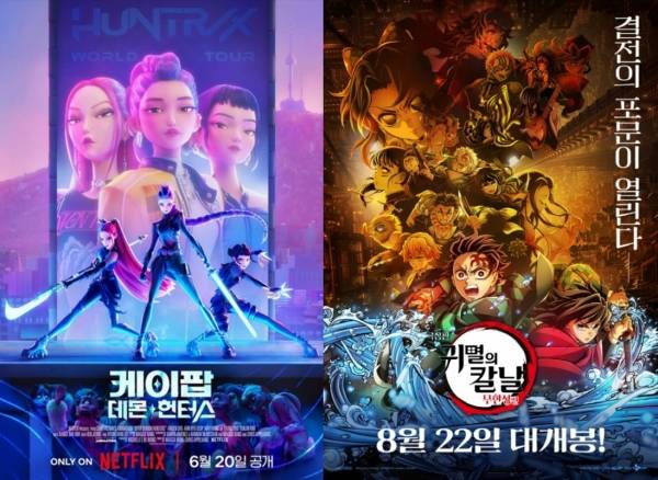 케이팝 데몬 헌터스, 극장판 귀멸의 칼날: 무한성편 포스터 / 사진=넷플릭스, 애니맥스브로드캐스팅코리아