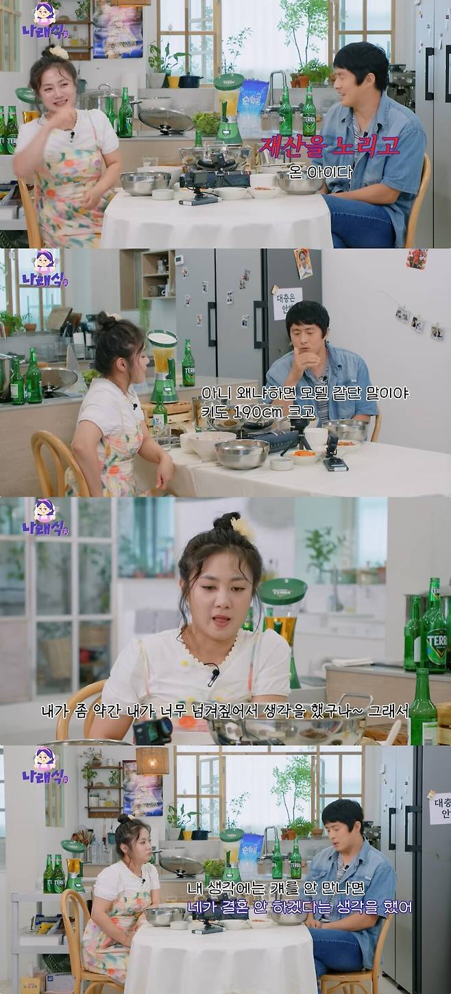 ▲ 출처|유튜브 '나래식' 캡처