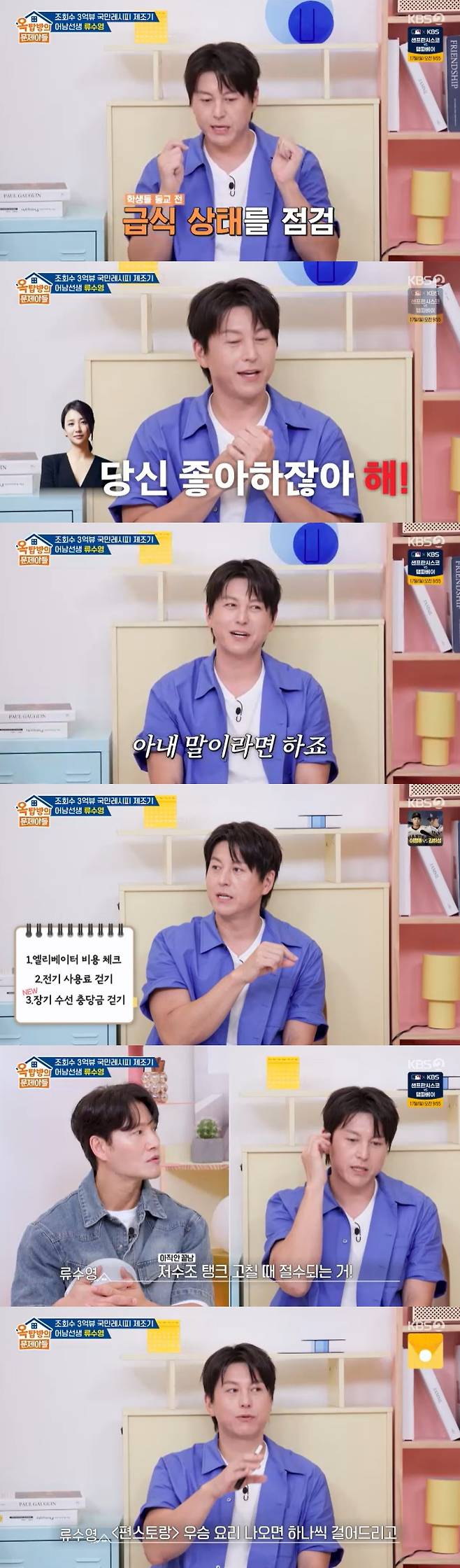 /사진=KBS 2TV '옥탑방의 문제아들' 방송 캡처