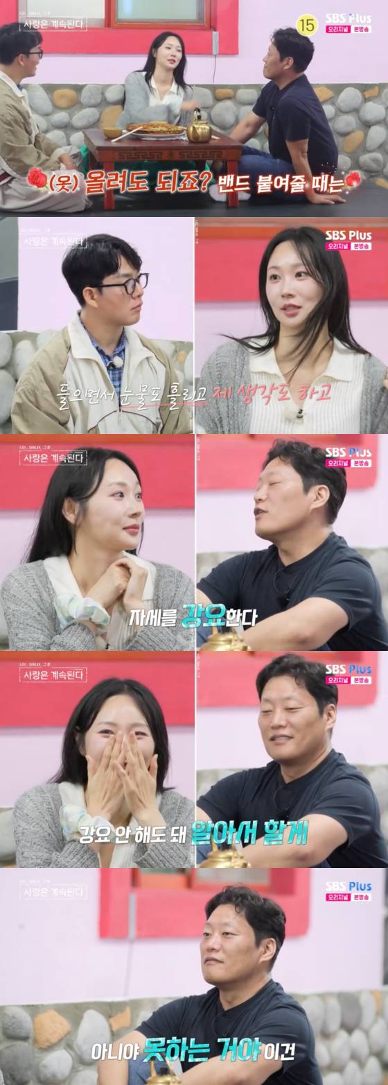 /사진=SBS플러스 방송화면