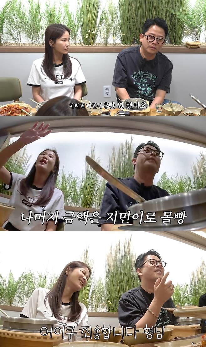 김준호, 김지민. 사진|유튜브 채널 ‘준호 지민’ 영상 캡처