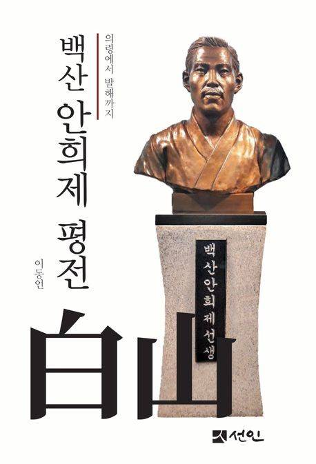 책 표지 이미지  [선인 제공. 재판매 및 DB 금지]