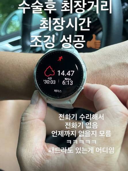 사진=진태현 SNS