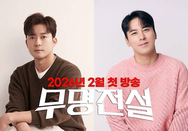 [사진 출처 : MBN ‘무명전설’]