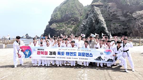 독도사랑스포츠공연단이 15일 독도에서 펼친 태권도 공연 후 기념사진을 찍고 있다. 박재형 기자