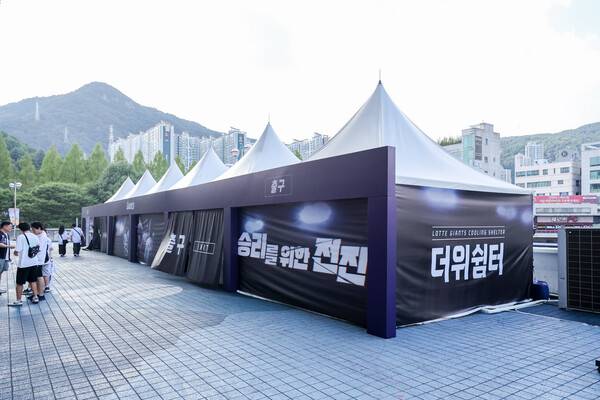 무더위 쉼터. 사진 | 롯데자이언츠
