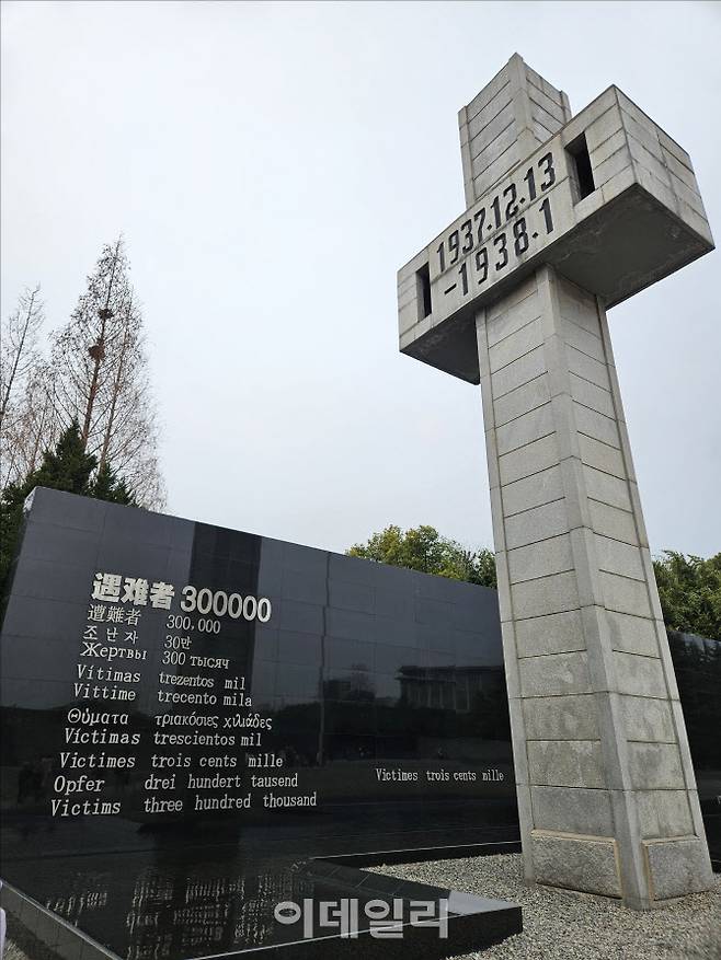 중국 난징에 위치한 난징 대학살 기념관 내 벽면에 희생자에 대한 기록이 적혀있다. (사진=이데일리 이명철 특파원)