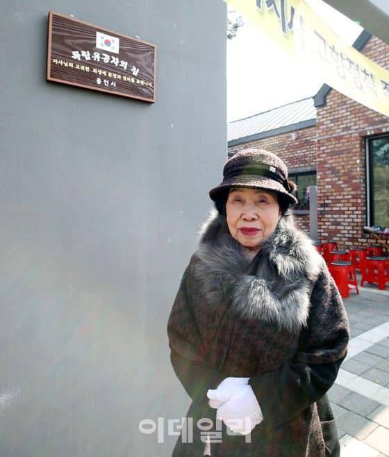 오희옥 애국지사의 생전 모습.(사진=김동연 경기도지사 페이스북)