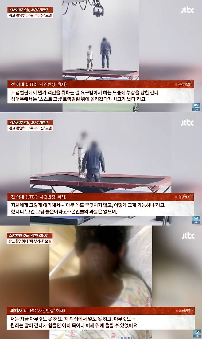 (JTBC '사건반장' 갈무리)