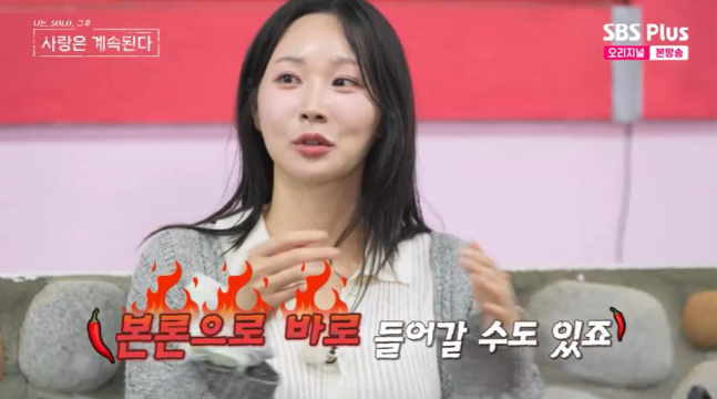 나솔사계. 사진 | SBS Plus