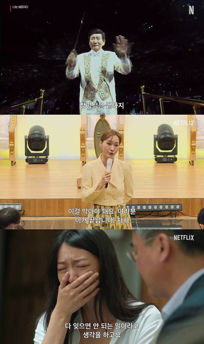 사진제공 = 넷플릭스