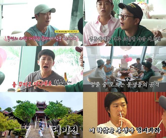 장동민 “애들 자면 사랑 나누자” (사진: 채널S '독박투어4')