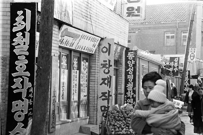 1972년 2월 14일 종로구 내수동 일대에 자리잡고 있는 작명소들./ 조선일보 자료사진