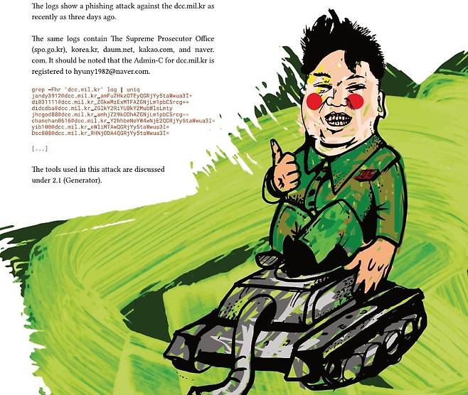 ‘북한의 지능형 지속 공격(APT Down: The North Korea Files)’ 보고서 일부