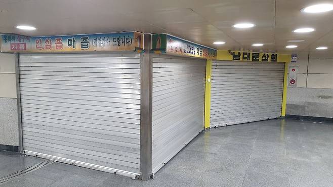 철거를 앞둔 남대문 지하보도의 상점들이 닫혀있다./유병훈 기자