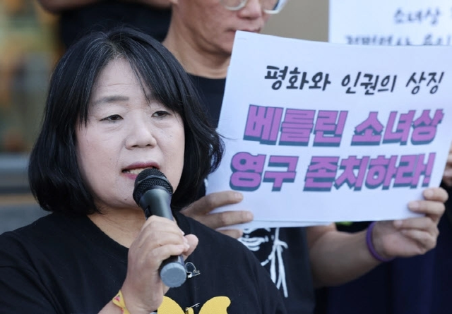 지난 2024년 9월 24일 서울 중구 주한독일대사관 앞에서 열린 베를린 소녀상을 지키는 문화예술인 행동 기자회견에서 발언하고 있는 윤미향 전 의원. [연합뉴스]