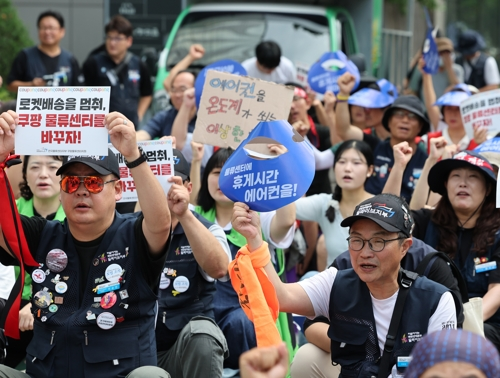 15일 서울 송파구 쿠팡 본사 앞에서 열린 민주노총 공공운수노조 전국물류센터지부 쿠팡물류센터지회 2차파업 결의대회에서 참가자들이 휴게시간 보장, 현장 에어컨 및 휴게공간 확충 등의 구호를 외치고 있다. [연합뉴스]