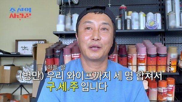 사진=TV CHOSUN ‘조선의 사랑꾼’
