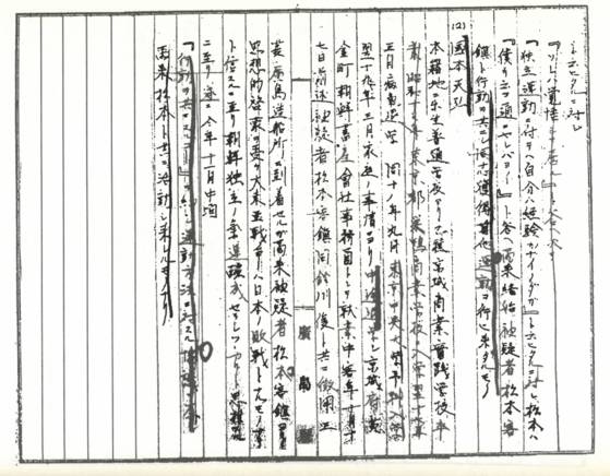 치안대책요강 외 일본내무성 자료, 일본 히로시마 미쓰비시조선소에서 노역한 이천홍의 일본명(국본천홍) 등 인적 사항이 적혀 있다. 자료 국가보훈부