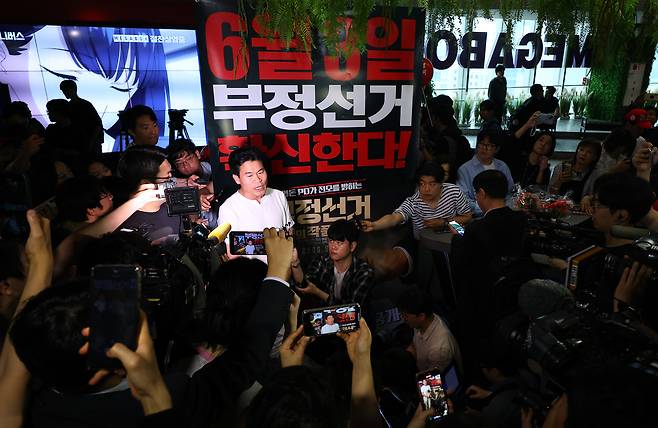 전한길 씨가 5월 21일 서울 메가박스 동대문에서 다큐멘터리 영화 ‘부정선거, 신의 작품인가’ 관람 후 취재진에게 발언하고 있다.