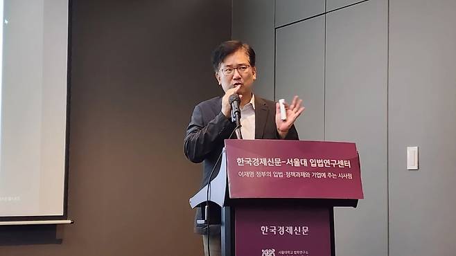 천경훈 서울대 로스쿨 교수가 14일 여의도 글래드호텔에서 열린 한국경제신문-서울대 입법연구센터 입법 아카데미에서 개정 상법에 대한 강연을 하고 있다. 최형창 기자