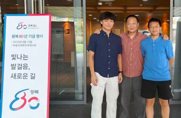 독립유공자 김철남 선생의 손자 진숴(가운데)와 증손자인 진주양(왼쪽), 진판스 부자가 15일 주중 한국대사관에서 열린 광복 80주년 기념식에 참석했다. 진숴씨 제공