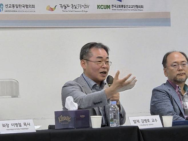 김병로 서울대 교수가 15일 서울 영등포구 여의도순복음교회에서 ‘광복 80주년 기념 통일선교 연합 콘퍼런스’에서 발제자로 나서 발언을 하고 있다.