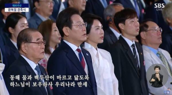 ▲ 15일 오전 서울 세종문화회관에서 열린 광복절 경축식에서 애국가를 부르는 이재명 대통령과 김혜경 여사. 사진=유튜브 이재명 갈무리