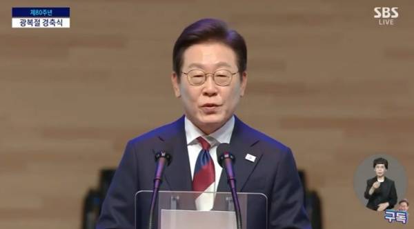 ▲ 15일 오전 서울 세종문화회관에서 열린 광복절 경축식에서 경축사를 하고 있는 이재명 대통령. 사진=유튜브 이재명 갈무리
