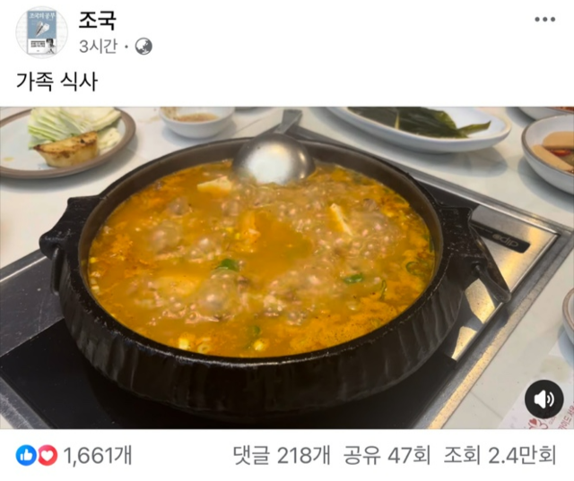 페이스북 캡처