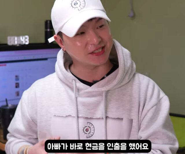 돈을 벌면 아버지가 바로 현금으로 출금했었다고 밝혔다. / 유튜브 '근황올림픽'