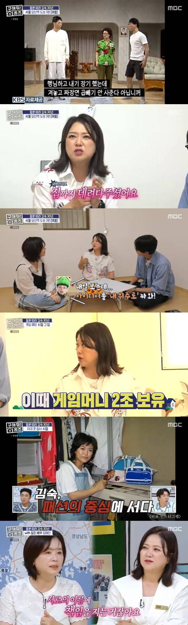 사진=MBC ‘구해줘 홈즈’ 캡처