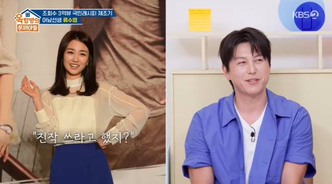 사진=KBS 2TV ‘옥탑방의 문제아들’ 캡처