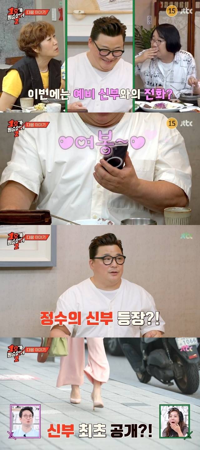 JTBC ‘1호가 될 순 없어2’ 캡처