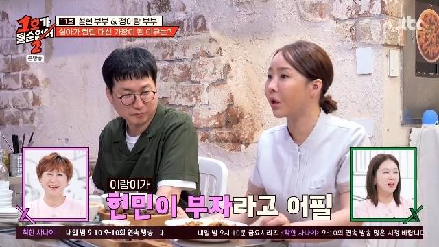 JTBC ‘1호가 될 순 없어2’ 캡처