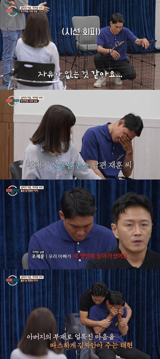 JTBC ‘이혼숙려캠프’ 캡처
