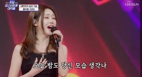 사진=TV CHOSUN ‘사랑의 콜센타-세븐스타즈’ 방송 캡처