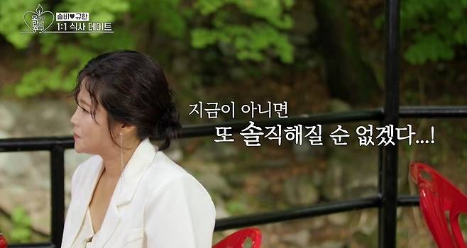 사진=KBS Joy, KBS 2TV ‘오래된 만남 추구’ 제공