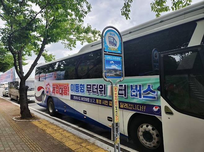 [통영=뉴시스] 신정철 기자= 경남 통영시의 대표 축제인 '제64회 통영한산대첩축제'가 지난 8일부터 14일까지 7일간 ‘한산도!!, 최초의 통제영!’라는 주제로 한산대첩의 역사적 의미를 되새기고 통영만의 정체성·해양·문화·관광 자산을 결합해 다채로운 프로그램을 선보였다.사진은 행사기간중 무더위 대책으로 통영시 소유 대형버스 1대와 중형버스 1대 총 2대를 활용한 이동식 무더위 쉼터 운영 모습.(사진=통영시 제공).2025.08.14. photo@newsis.com *재판매 및 DB 금지