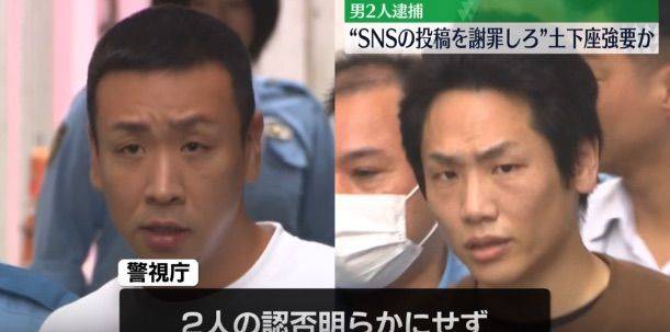 [뉴시스] 주거침입·강요 등의 혐의를 받고 있는 이바라키 요타(32)와 오노 고헤이(32)가 연행되는 모습. (사진=닛테레뉴스 캡처) 2025.8.13 *재판매 및 DB 금지