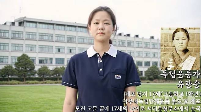 [서울=뉴시스] AI로 복원된 유관순 열사의 모습. (사진=유튜브 채널 '그려DREAM' 갈무리) photo@newsis.com