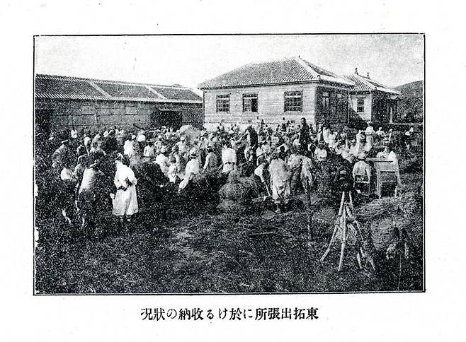 [나주=뉴시스] 이창우 기자=일제강점기 영산포 수탈의 전진기지였던 동양척식출장소 모습. 東拓出張所に於ける牧納の況(동척출장소의 목납 상황) (사진=윤여정 나주문화원장 제공) photo@newsis.com *재판매 및 DB 금지