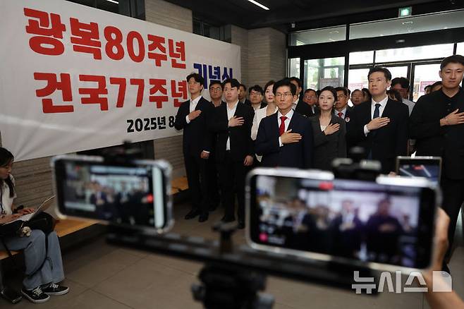 [서울=뉴시스] 김명년 기자 = 김문수 국민의힘 당대표 후보가 광복절인 15일 오전 서울 여의도 국민의힘 중앙당사에서 광복 80주년·건국 77주년 독립·건국일 기념행사를 열고 국민의례하고 있다. 김 후보는 김건희특검의 당사에대한 압수수색에 반대하며 지난 13일 밤부터 로비에서 농성을 이어오고 있다. 2025.08.15. kmn@newsis.com