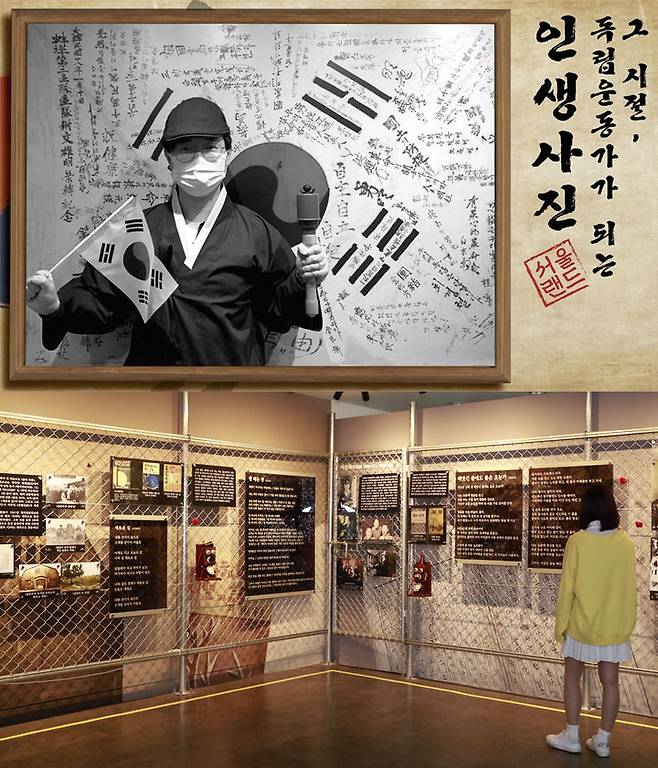 서울랜드 '항일 역사 체험전' *재판매 및 DB 금지