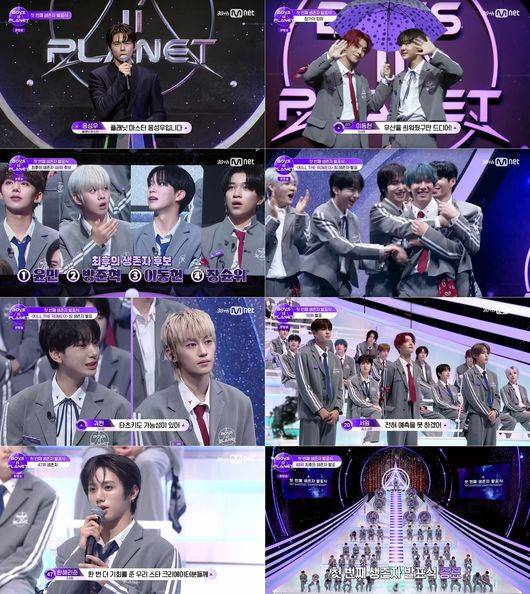 방송 화면 캡처