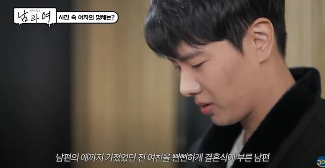 아내 몰래 전 여자친구를 결혼식에 초대한 남성의 사연이 공개됐다. 유튜브 채널 'KBS JOY' 영상 캡처