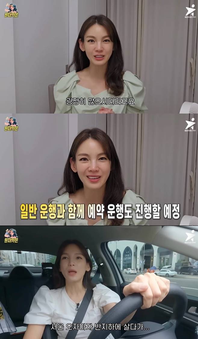 유튜브 채널 ‘원더가은_정가은’ 캡처